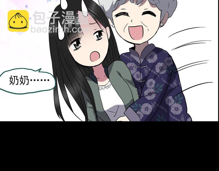 🍸怪奇实录 第143话 怪之狗 二 第21页