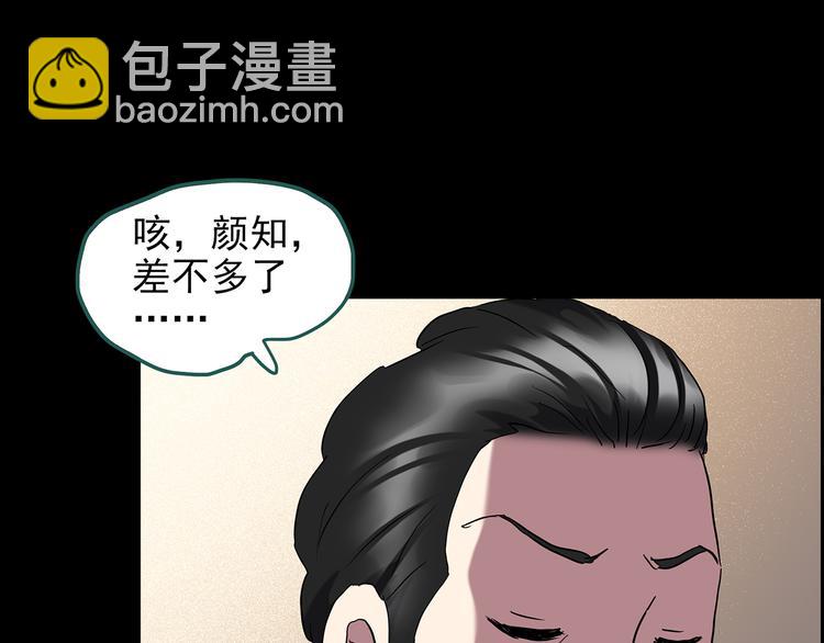 🍸怪奇实录 第143话 怪之狗 二 第22页