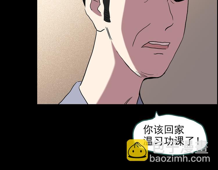 🍸怪奇实录 第143话 怪之狗 二 第23页