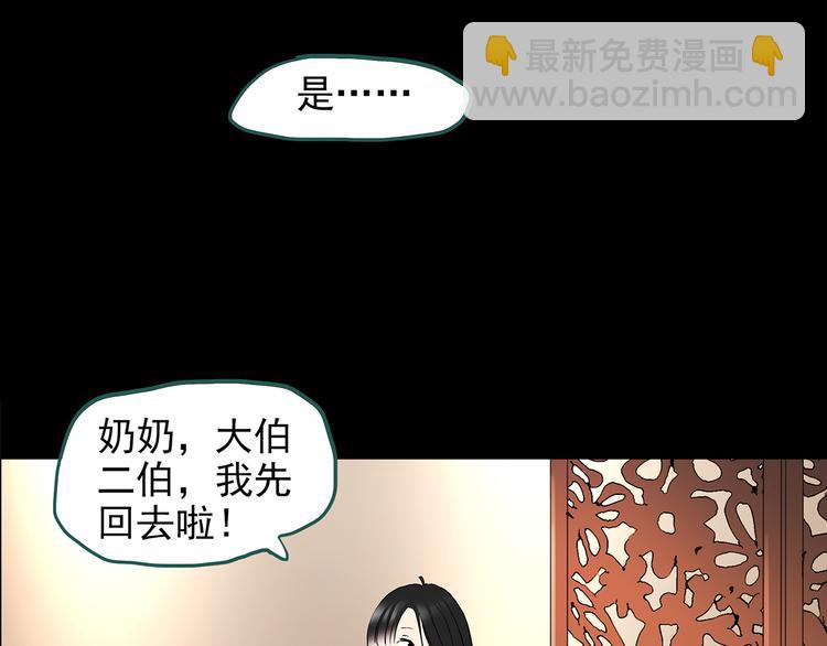 🍸怪奇实录 第143话 怪之狗 二 第24页