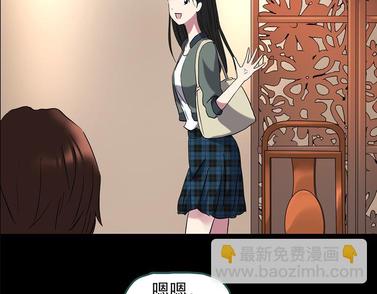 🍸怪奇实录 第143话 怪之狗 二 第25页
