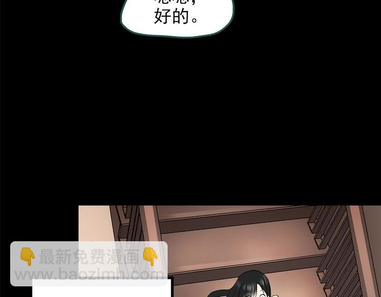 🍸怪奇实录 第143话 怪之狗 二 第26页