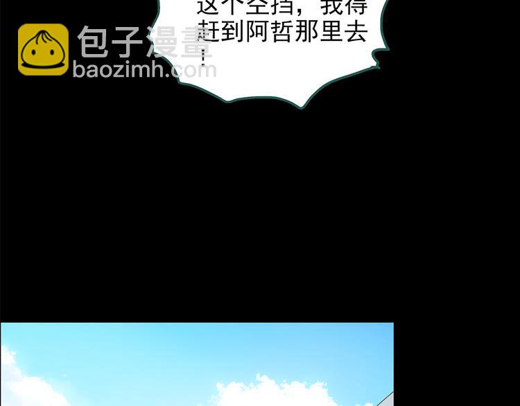 🍸怪奇实录 第143话 怪之狗 二 第28页