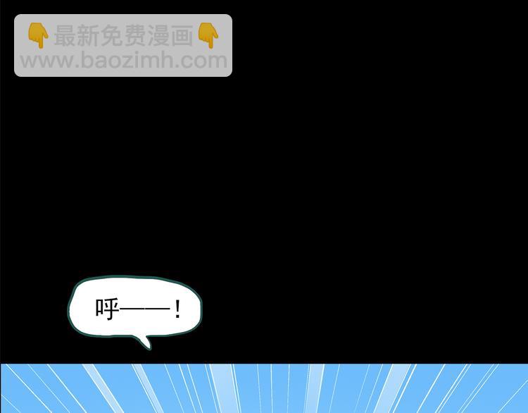 🍸怪奇实录 第143话 怪之狗 二 第30页