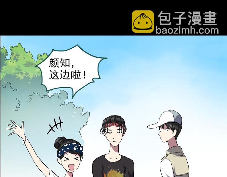🍸怪奇实录 第143话 怪之狗 二 第33页