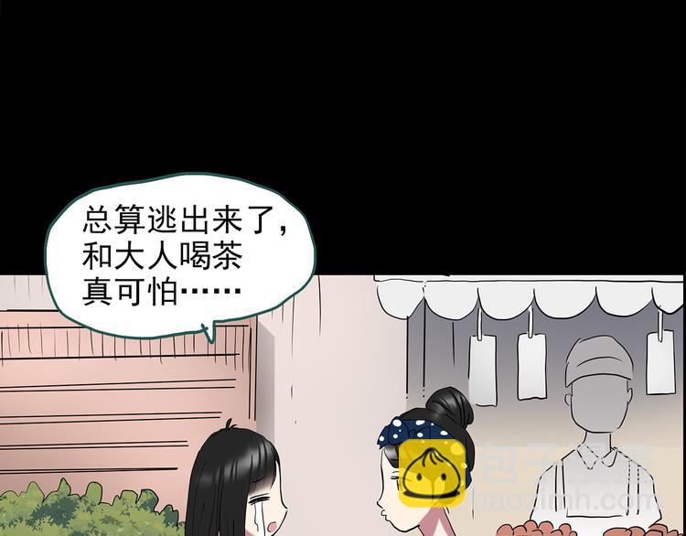 🍸怪奇实录 第143话 怪之狗 二 第35页