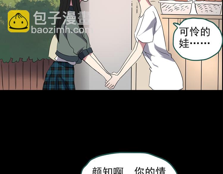 🍸怪奇实录 第143话 怪之狗 二 第36页