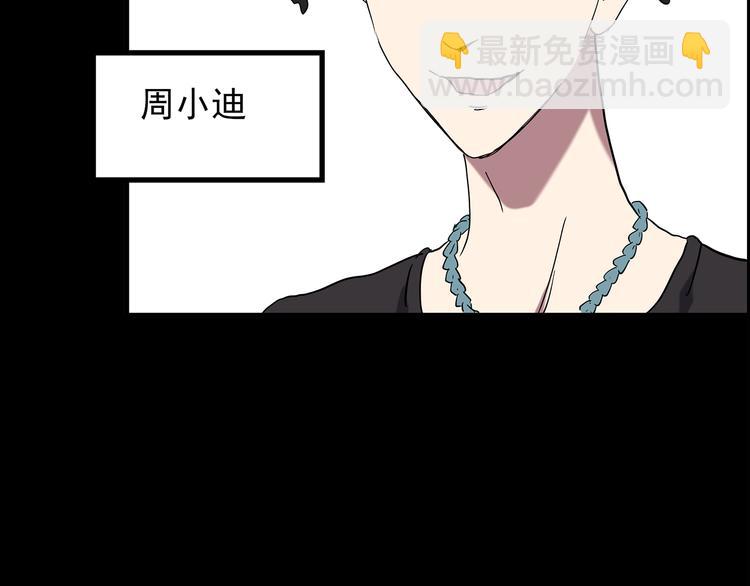 🍸怪奇实录 第143话 怪之狗 二 第38页