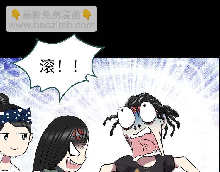 🍸怪奇实录 第143话 怪之狗 二 第39页