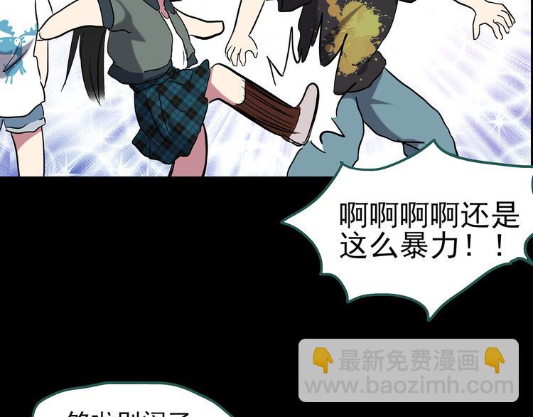 🍸怪奇实录 第143话 怪之狗 二 第40页