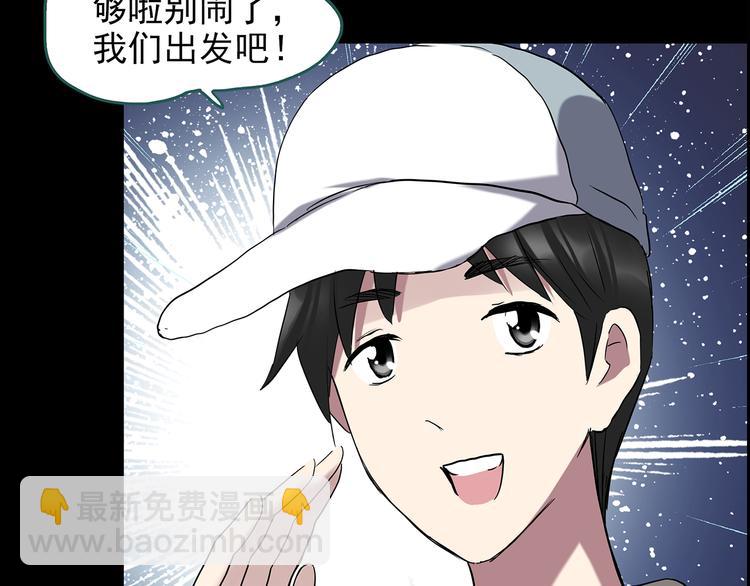 🍸怪奇实录 第143话 怪之狗 二 第41页