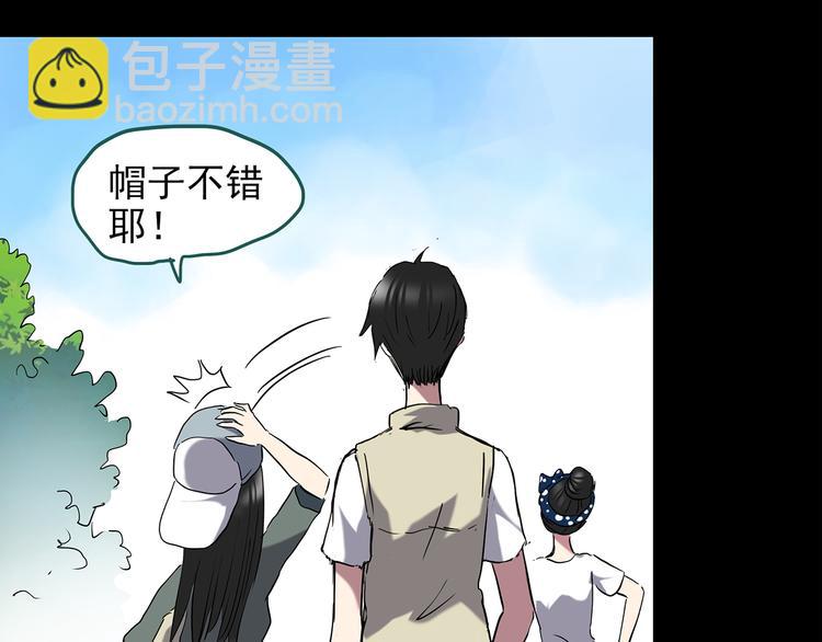 🍸怪奇实录 第143话 怪之狗 二 第43页