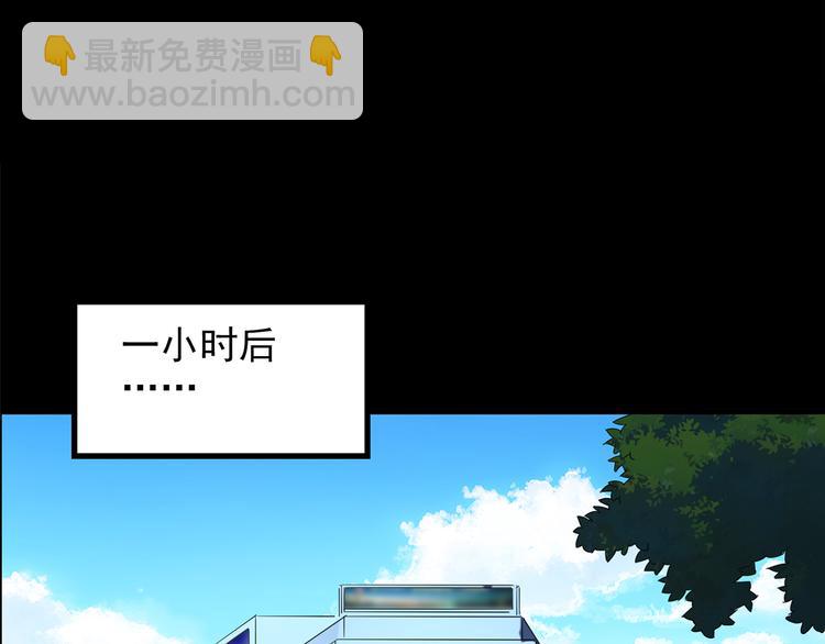 🍸怪奇实录 第143话 怪之狗 二 第45页