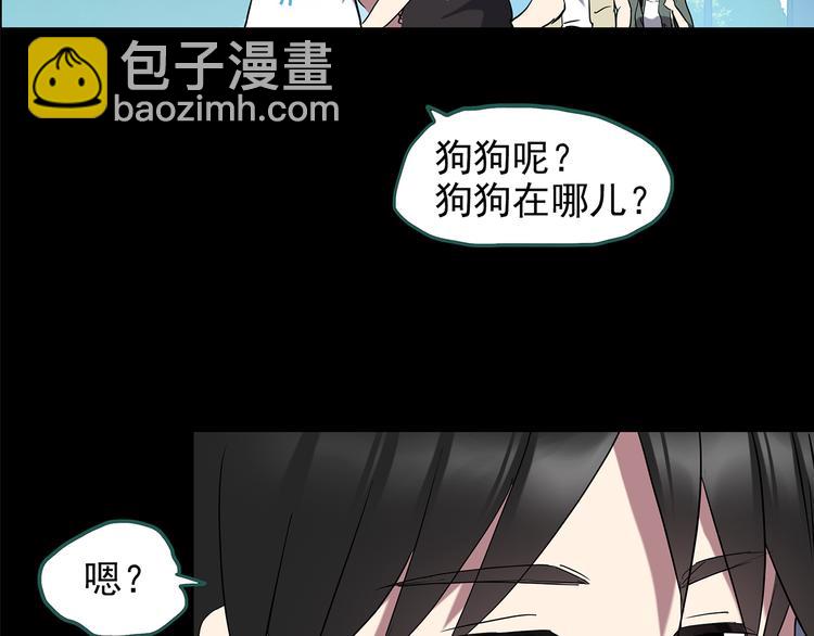 🍸怪奇实录 第143话 怪之狗 二 第47页