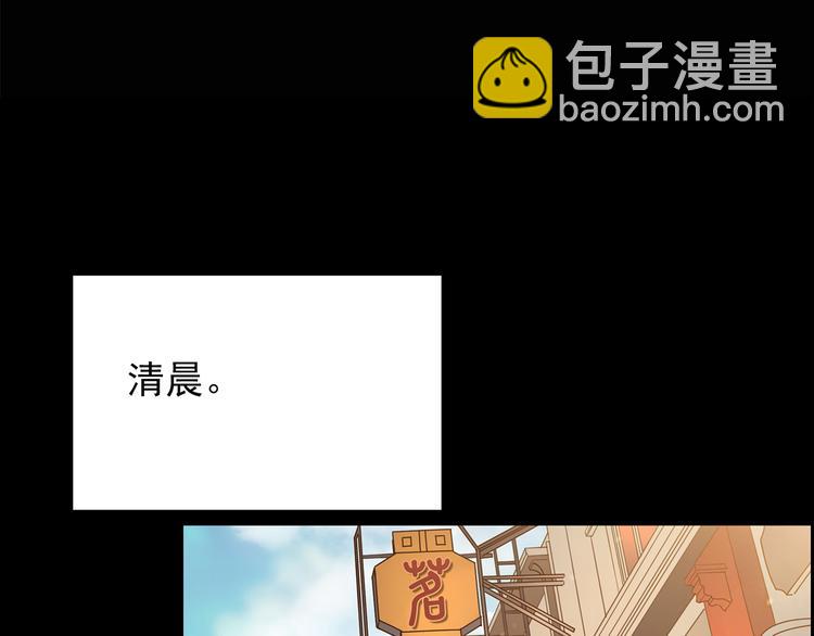 🍸怪奇实录 第143话 怪之狗 二 第5页