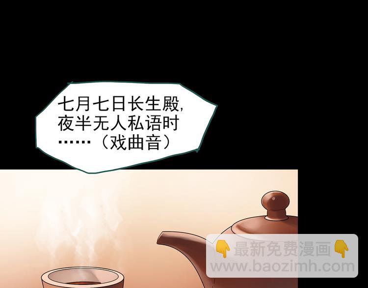 🍸怪奇实录 第143话 怪之狗 二 第7页