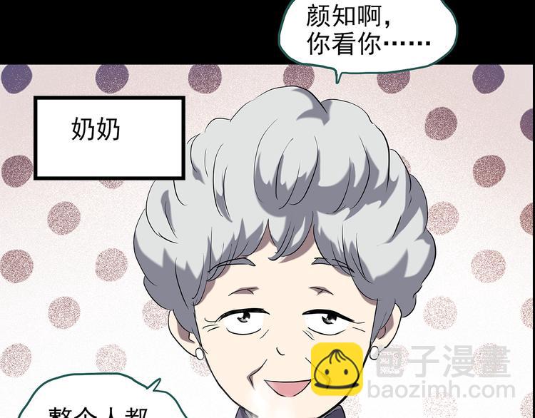 🍸怪奇实录 第143话 怪之狗 二 第9页