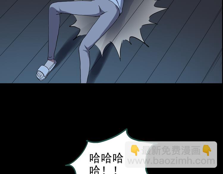 🍸怪奇实录 第145话 怪之狗 四 第10页