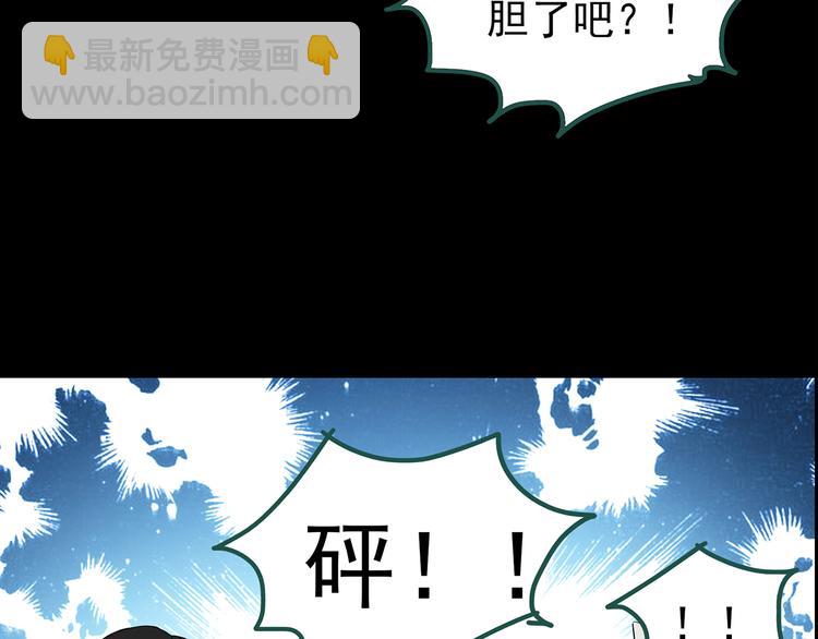 🍸怪奇实录 第145话 怪之狗 四 第12页