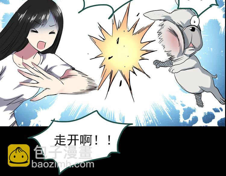 🍸怪奇实录 第145话 怪之狗 四 第13页