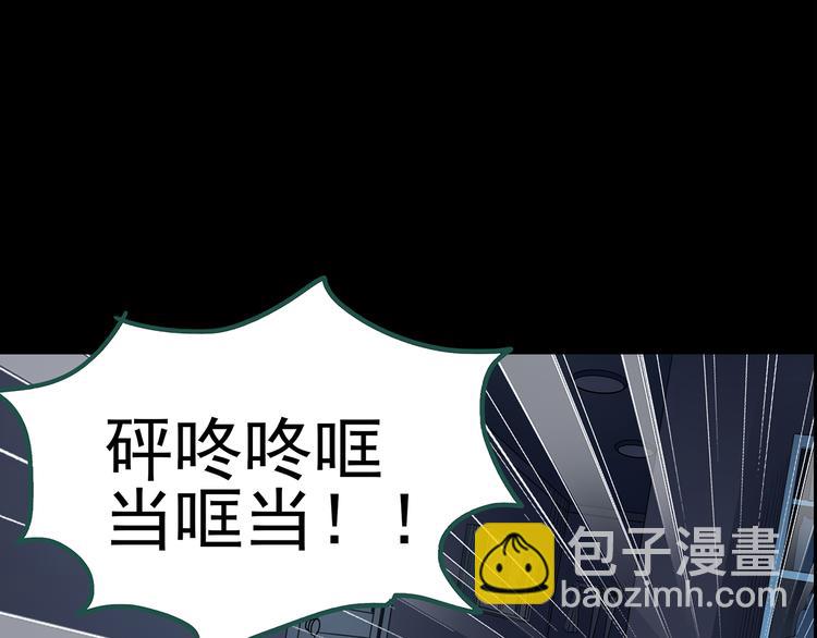 🍸怪奇实录 第145话 怪之狗 四 第14页