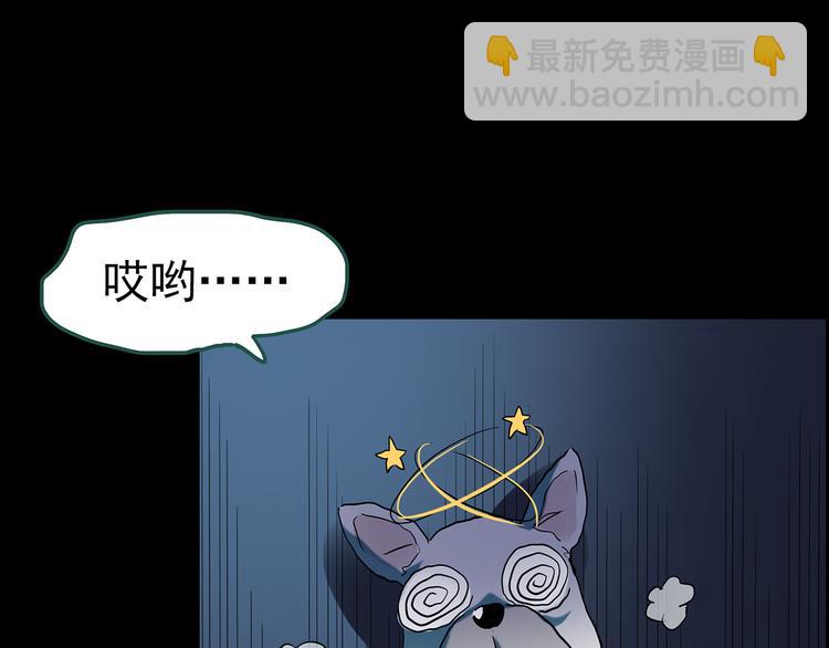 🍸怪奇实录 第145话 怪之狗 四 第16页