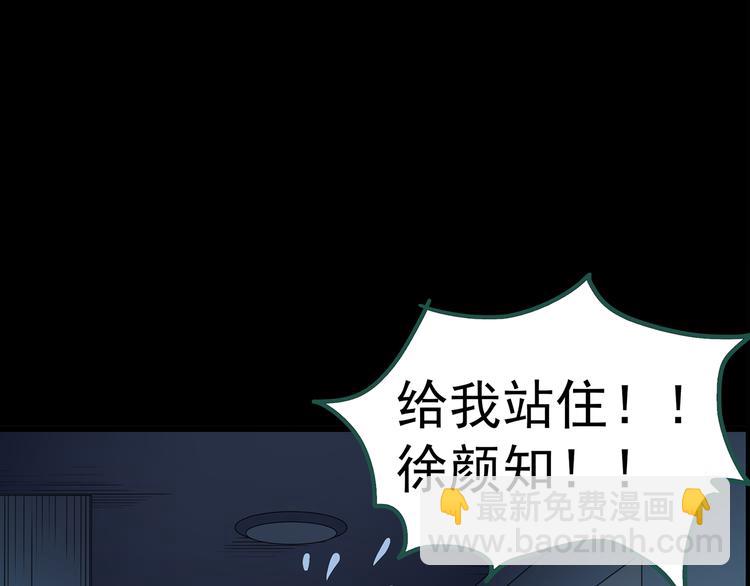 🍸怪奇实录 第145话 怪之狗 四 第19页