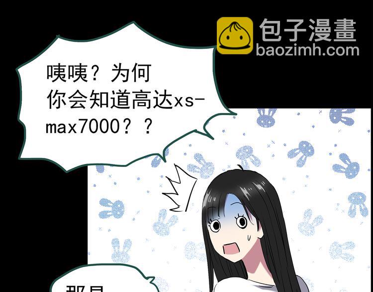 🍸怪奇实录 第145话 怪之狗 四 第23页