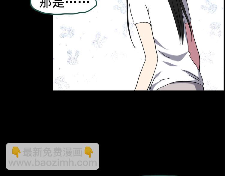 🍸怪奇实录 第145话 怪之狗 四 第24页
