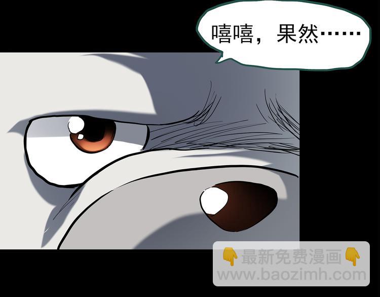 🍸怪奇实录 第145话 怪之狗 四 第25页
