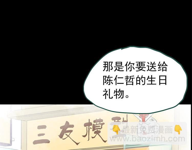 🍸怪奇实录 第145话 怪之狗 四 第26页