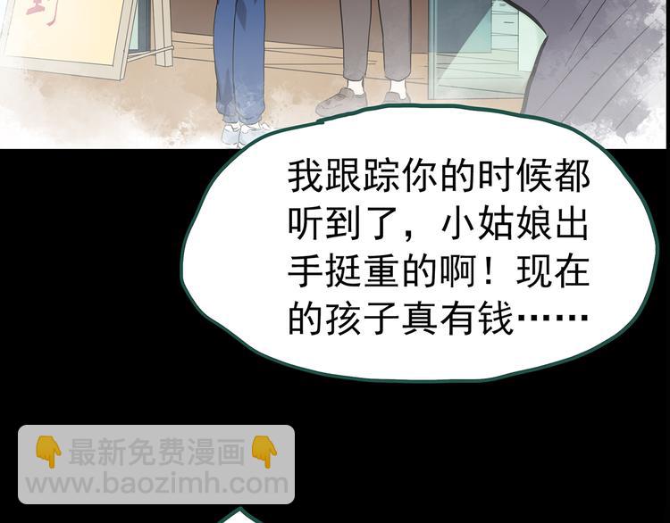 🍸怪奇实录 第145话 怪之狗 四 第28页