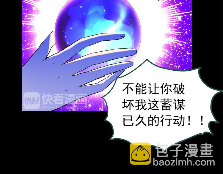 🍸怪奇实录 第145话 怪之狗 四 第32页