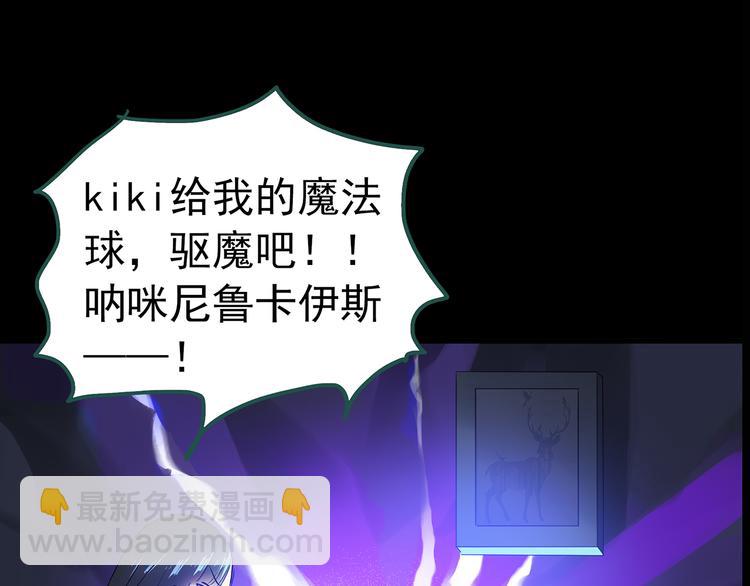 🍸怪奇实录 第145话 怪之狗 四 第33页