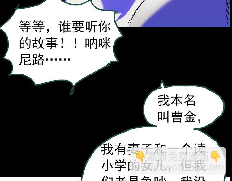 🍸怪奇实录 第145话 怪之狗 四 第36页