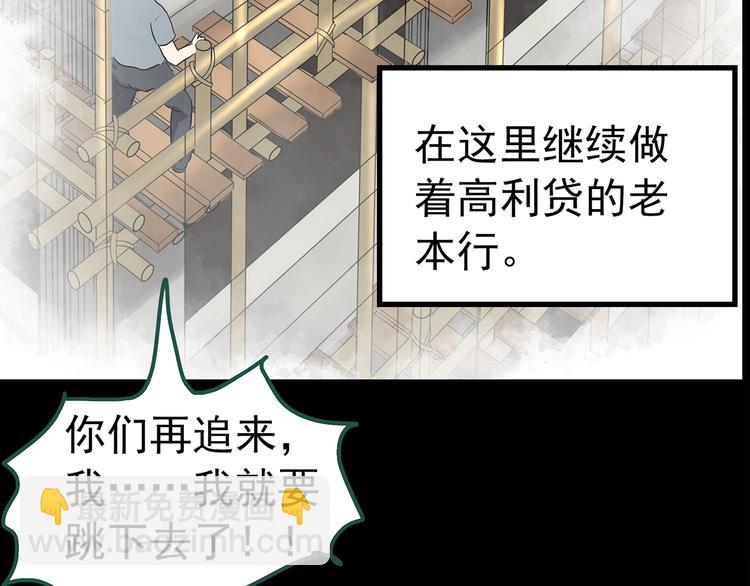🍸怪奇实录 第145话 怪之狗 四 第38页