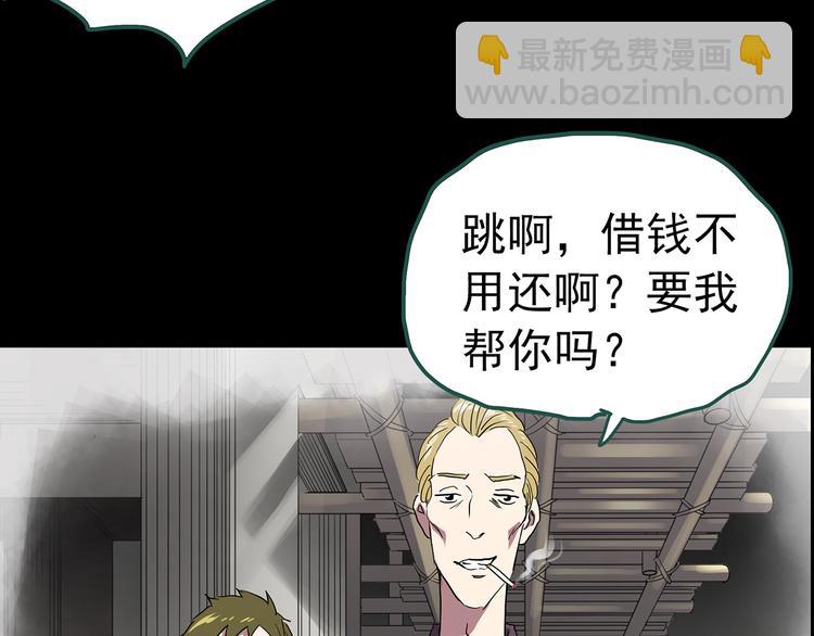 🍸怪奇实录 第145话 怪之狗 四 第39页