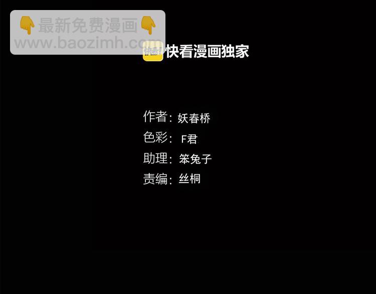 🍸怪奇实录 第145话 怪之狗 四 第4页
