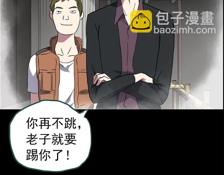 🍸怪奇实录 第145话 怪之狗 四 第40页