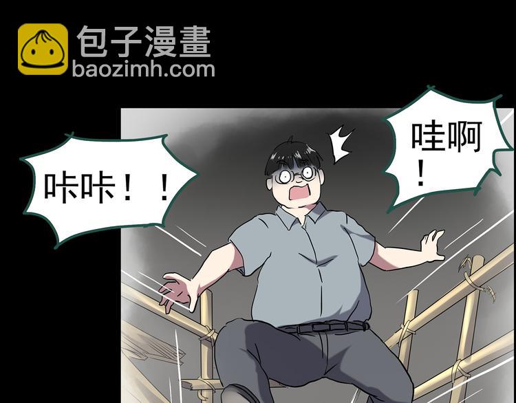 🍸怪奇实录 第145话 怪之狗 四 第41页