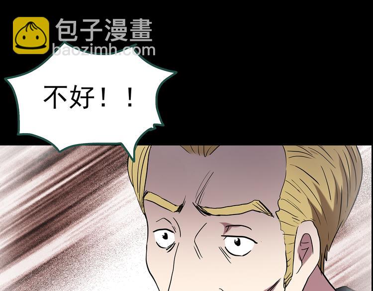 🍸怪奇实录 第145话 怪之狗 四 第43页