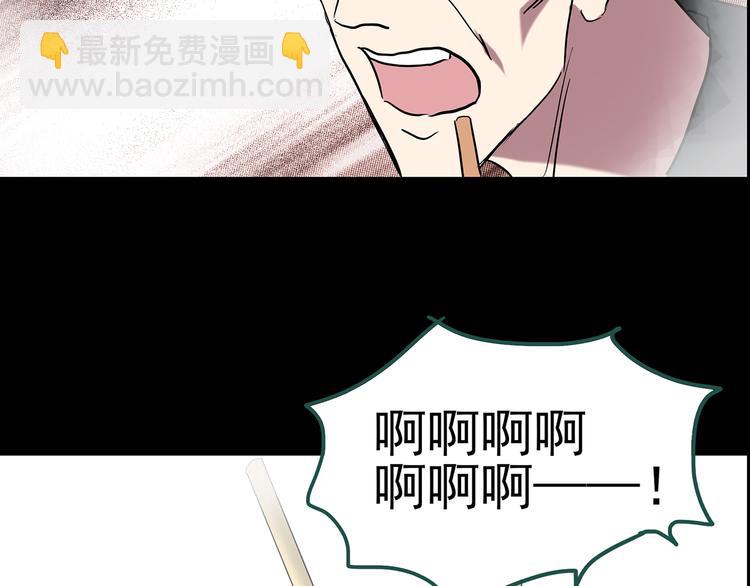 🍸怪奇实录 第145话 怪之狗 四 第44页