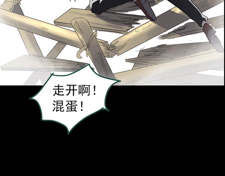 🍸怪奇实录 第145话 怪之狗 四 第46页