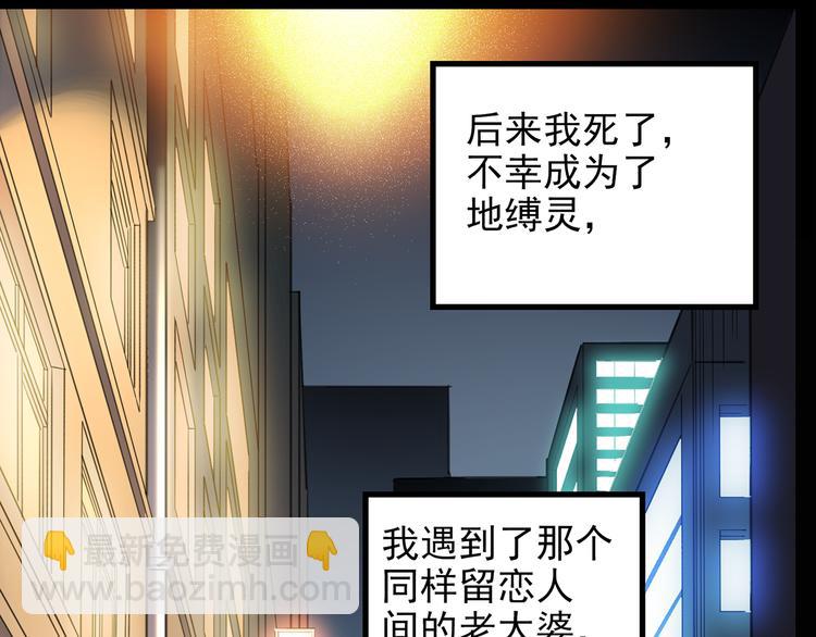 🍸怪奇实录 第145话 怪之狗 四 第49页