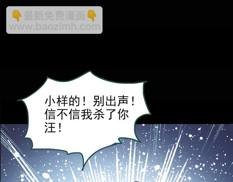 🍸怪奇实录 第145话 怪之狗 四 第5页