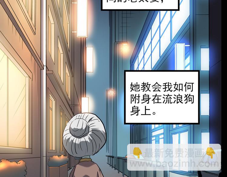 🍸怪奇实录 第145话 怪之狗 四 第50页