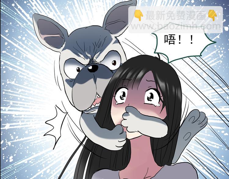 🍸怪奇实录 第145话 怪之狗 四 第6页