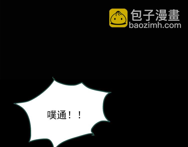 🍸怪奇实录 第145话 怪之狗 四 第8页