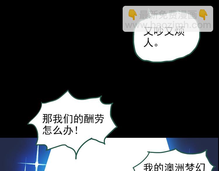 🍸怪奇实录 第147话 怪之狗 六 第10页