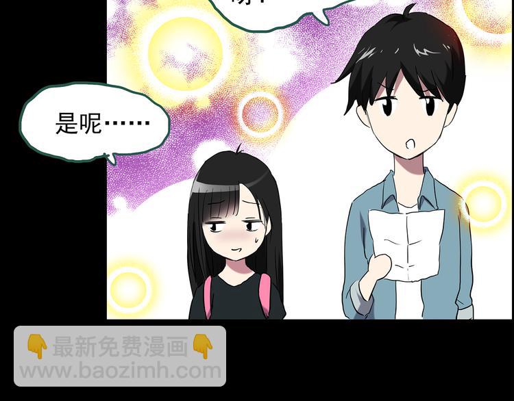 🍸怪奇实录 第147话 怪之狗 六 第13页